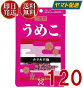 三島食品 三島 ふりかけ 梅 カリカリ梅 うめこ 12g 弁当 メール便 120個
