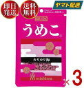 三島食品 三島 ふりかけ 梅 カリカリ梅 うめこ 12g?送料無料 弁当 メール便 3個