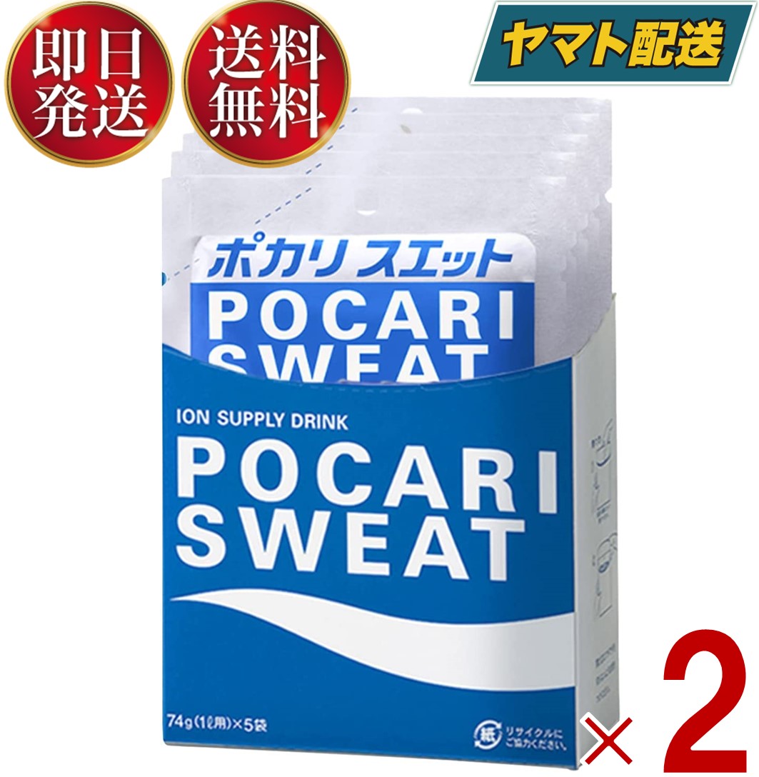 楽天市場】ポカリスエット 粉末 74g 100袋の通販 楽天市場】ポカリスエット 粉末 74g 100袋の通販