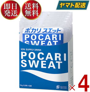 大塚製薬 ポカリスエット ポカリスウェット パウダー 粉末 1L用 (74g x 20袋)熱中症 熱中症対策 スポーツドリンク