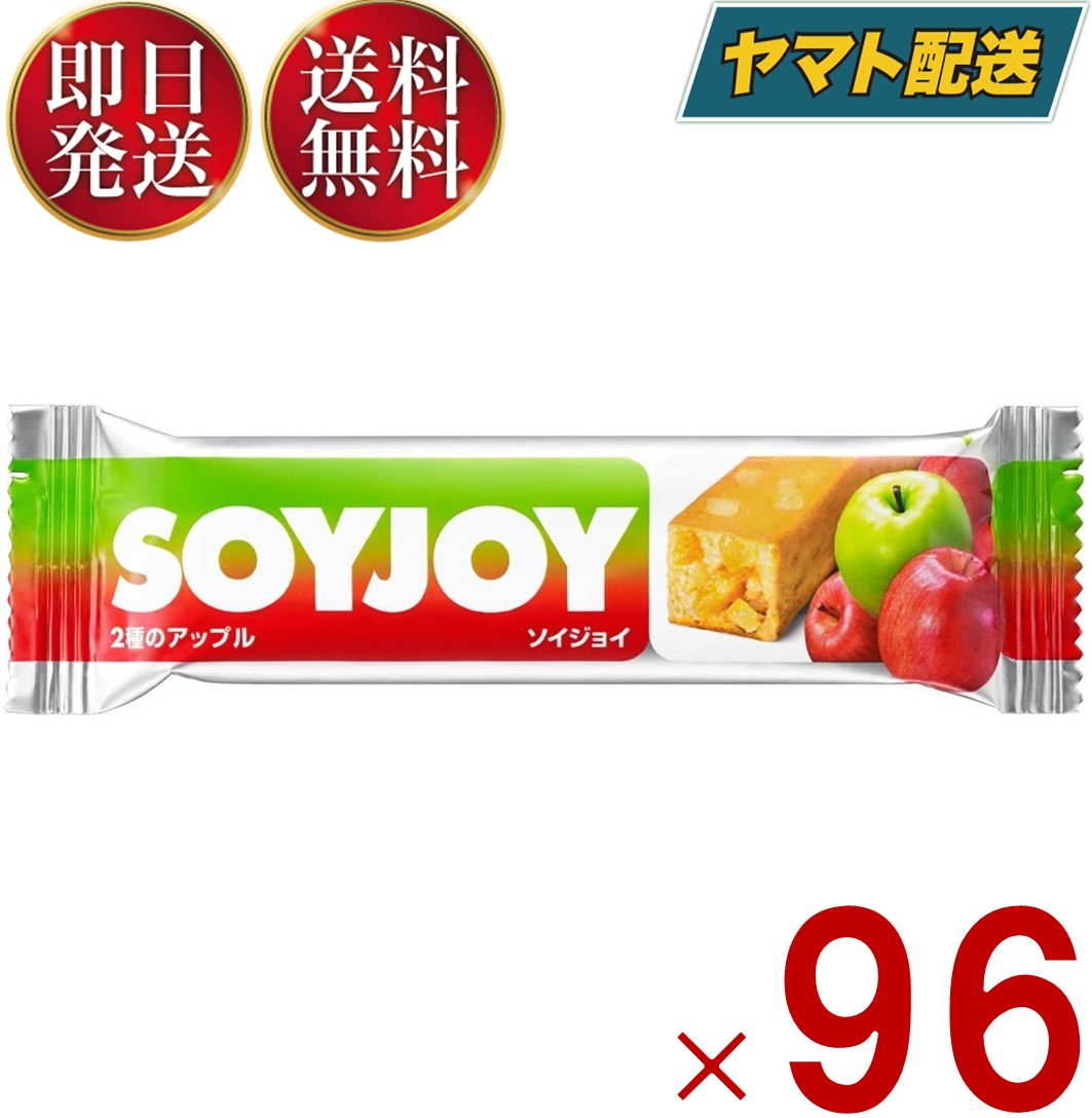 商品紹介SOYJOYは、小麦粉を使用せず大豆を粉にした生地にたっぷりのフルーツやナッツ、チョコレートを加えて焼き上げた新しいタイプの栄養食品です。大豆とフルーツやナッツ、チョコレートがぎっしり詰まっていてこぼれおちにくく大豆タンパク質やイソフラボン、ミネラルなど、素材由来の栄養素をおいしくスマートに摂る事ができます。さらに、糖質の吸収がおだやかで、太りにくいと言われている「低GI食品」です。大豆をまるごと粉にして生地に使用。(うすかわを除く)2種の味わいの異なるアップルたっぷり