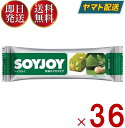 ソイジョイ 抹茶マカダミア ダイエット 間食 大豆 昼 休み 会社 持ち運び おやつ soyjoy 大塚製薬 まとめ買い 36個