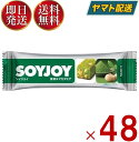 商品紹介大塚製薬は、味を損なうことなく大豆をまるごと加工する技術で粉にし、その大豆粉を生地に利用した、携帯できるバータイプの大豆食品「SOYJOY(ソイジョイ)」を開発しました。・小麦粉を使わず栄養豊富な大豆をまるごと粉にして使用・ボロボロこぼれず、食べる時に音もしないので食べやすい。携帯・保存に便利・低GI食品・グルテンフリー(米国FDA基準)・しっとりとした食感に苦みと旨味が感じられる芳醇な抹茶の味わい*GI値が低いほど糖質の吸収がおだやかになるので、太りにくいと言われている。タンパク質 5.3g、脂質 10.4g(飽和脂肪酸 2.7g、トランス脂肪酸 0g)、コレステロール 6~12mg、炭水化物 11.2g(糖質 7.2g、食物繊維 4.0g)、食塩相当量 0.08~0.18g、大豆イソフラボン 25mg/1本30gあたり