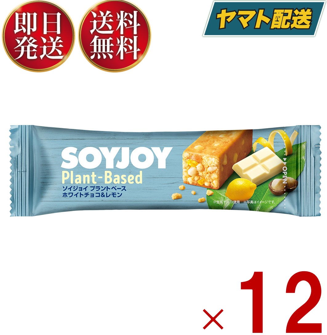 ソイジョイ ホワイトチョコ & レモ