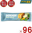 ソイジョイ ホワイトチョコ & レモン プラントベース ダイエット 美容 健康 おやつ soyjoy 大塚製薬 まとめ買い 植物性 植物由来 大豆 96個