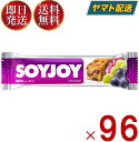 【SOYJOY(ソイジョイ) 3種のレーズンの原材料】レーズン、大豆粉(遺伝子組換えでない)、砂糖、アーモンド、卵、難消化性デキストリン、食用植物油脂、ココアバター、アガベシロップ、ココナッツ、食塩／香料(乳由来)、レシチン(大豆由来)【成分】　【栄養成分】(1本(30g)当たり)エネルギー・・・133kcaLタンパク質・・・4.6g脂質・・・7.3g炭水化物・・・14.6g糖質・・・10.8g食物繊維・・・3.8g食塩相当量・・・0.07〜0.15g大豆イソフラボン・・・14mg【アレルギー物質】大豆【注意事項】・大豆アレルギーの方はお控えください。・本品はピーナッツを含む製品と共通の設備で製造しています