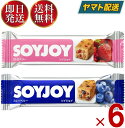 ソイジョイ ストロベリー ブルーベリー ダイエット おやつ soyjoy 大塚製薬 まとめ買い 各6本 12本セット