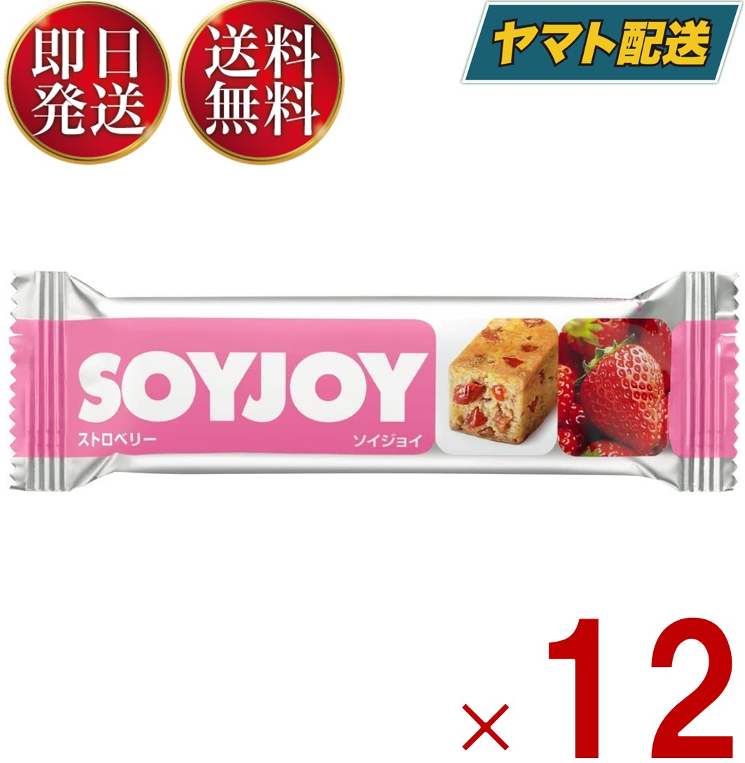 ソイジョイ ストロベリー ダイエット おやつ soyjoy 大塚製薬 まとめ買い 12本セット