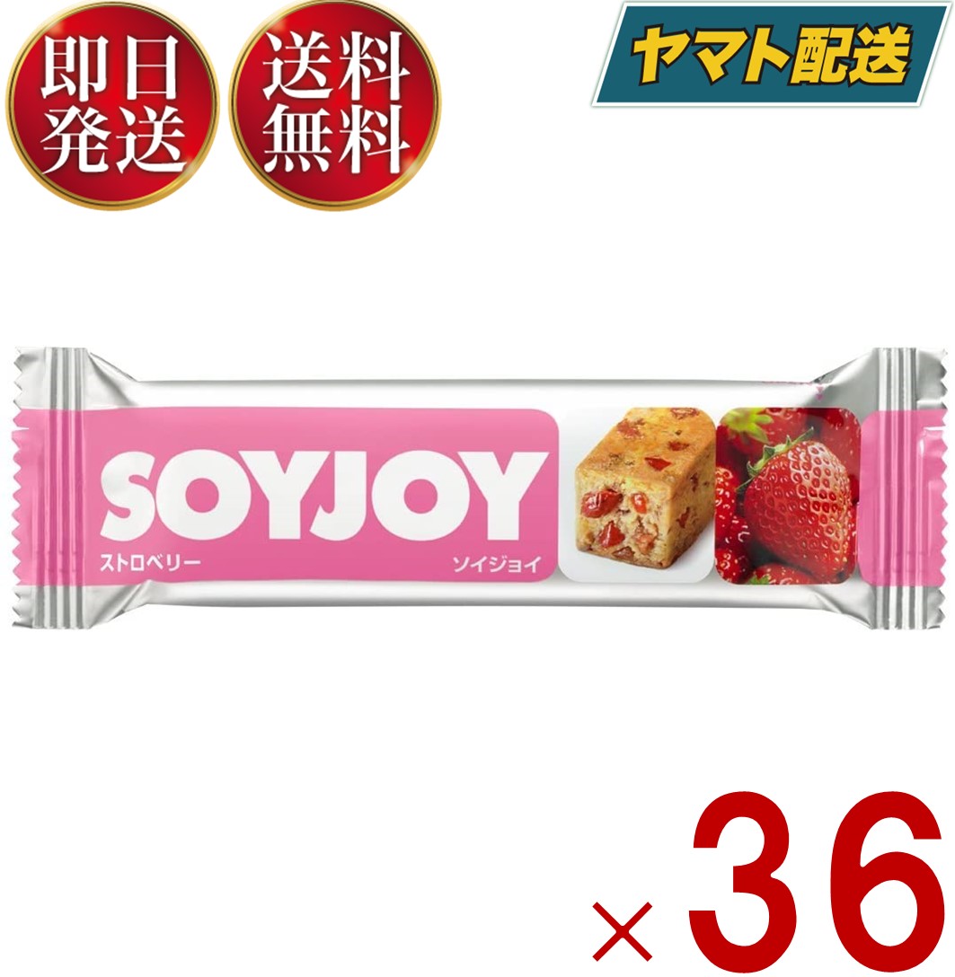 【15日限定！抽選で最大全額ポイントバック】 ソイジョイ ストロベリー ダイエット 間食 大豆 昼 休み 会社 持ち運び おやつ soyjoy 大塚製薬 まとめ買い 36個