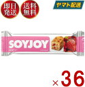 ソイジョイ ストロベリー ダイエット 間食 大豆 昼 休み 会社 持ち運び おやつ soyjoy 大塚製薬 まとめ買い 36個