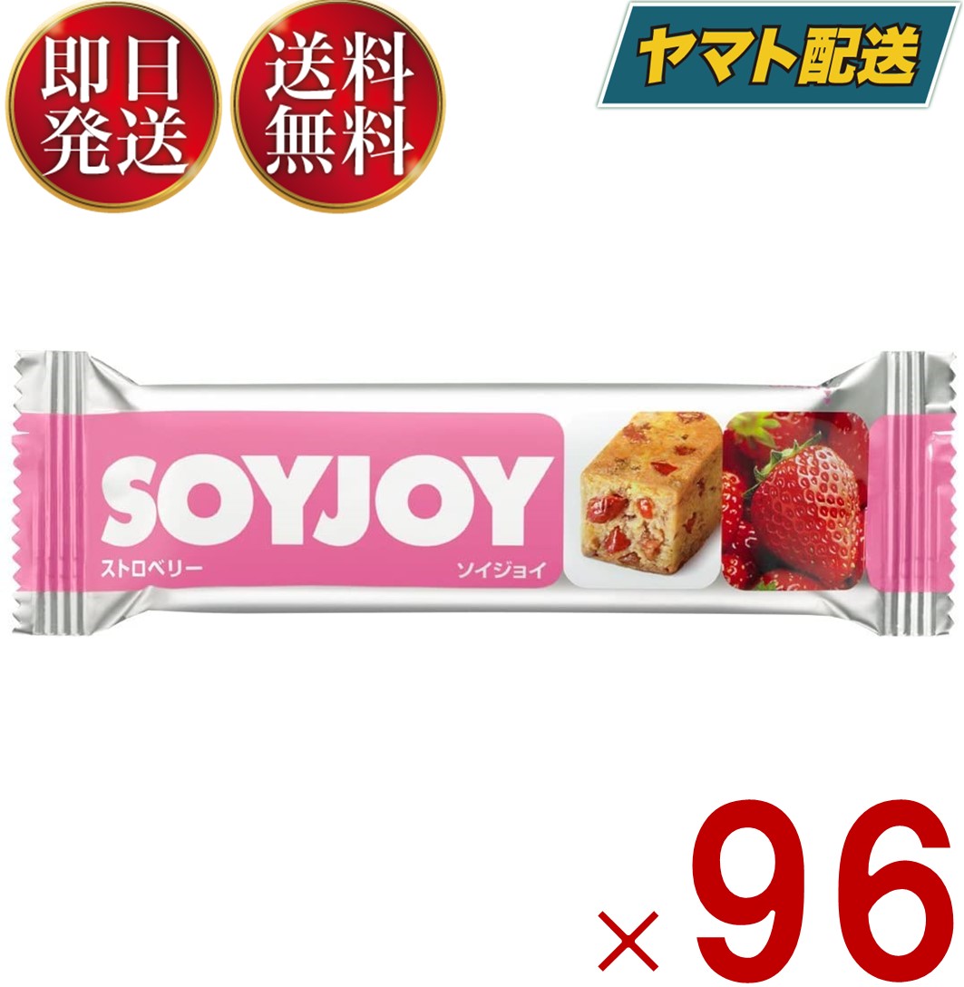 【25日限定！抽選で最大1万ポイントバック】 ソイジョイ ストロベリー ダイエット 間食 大豆 昼 休み 会社 持ち運び おやつ soyjoy 大塚製薬 まとめ買い 96個