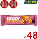 ソイジョイ さつまいも ダイエット 美容 健康 おやつ さつま芋 サツマイモ soyjoy 大塚製薬 まとめ買い 植物性 植物由来 大豆 そいじょい 12個 48個