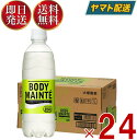 大塚製薬 ボディメンテ ドリンク 500ml 24本入 ボディ メンテ ぼでぃめんて 乳酸菌 ドリンク ペットボトル