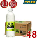 大塚製薬 ボディメンテ ドリンク 500ml 48本入 ボディ メンテ ぼでぃめんて 乳酸菌 ドリンク ペットボトル