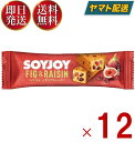 『SOYJOY(ソイジョイ) イチジク＆レーズンの商品詳細』●小麦粉を使わず栄養豊富な大豆をまるごと粉にして使用。●ボロボロこぼれず、食べる時に音もしないので食べやすい。携帯・保存に便利。●低GI食品。●ドライイチジクのプチプチとした食感がアクセント。※GI値が低いほど糖質の吸収がおだやかになるので、太りにくいと言われている。賞味期限メーカー製造より390日※実際にお届けするものは在庫状況により短くなります。予めご了承ください。高温をさけ、涼しい場所に保存してください。発売元大塚製薬株式会社製造国日本※予告なくパッケージ、商品内容、仕様が変更となる場合がございます。予めご了承ください。