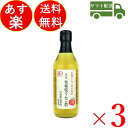 内堀醸造 美濃有機純りんご酢 360ml 3本 有機純りんご酢 有機酢 オーガニック ビネガー 純りんご酢