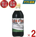 日本の風土で愛され続けた伝統の味を、 そのまま現代に生かした銘品です。 原材料の酒粕を充分に貯蔵、熟成させてから 作っていますので、自然を損なわず独特の濃い アメ色になりました。 長い貯蔵、熟成により多くのアミノ酸を含みます。 そのため豊かな風味をもち、味わい深く、 のどを刺すツンとしたすっぱさがありません。 添加物は一切使用していません。 しょう油も塩も入っていません。 【召し上がり方】 小魚の酢の物、焼魚、ちらし寿司などに よくあいます。中華料理にもお使い下さい。 味の濃さがきわだっていますので、 冷し中華のタレ、お刺身のつけしょう油などに、 かくし味としてどうぞ。さっぱりと頂けます。