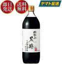 今川酢造　純米酢　0.9L　6本/ケース入り