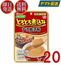 ハウス食品 やさしくラクケア とろとろ煮込み すき焼き味 80g ハウスギャバン ギャバン ケアフード 介護食品 レトルト かまなくてよい 惣菜 20個
