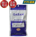 SK online shop㤨GABAN Х ߥۡ 100g ̳ ѥ ϡ֡פβǤʤ570ߤˤʤޤ