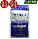 ギャバン ブラックペッパー ホール GABAN 100g 粒黒胡椒 胡椒 香辛料 スパイス 送料無料