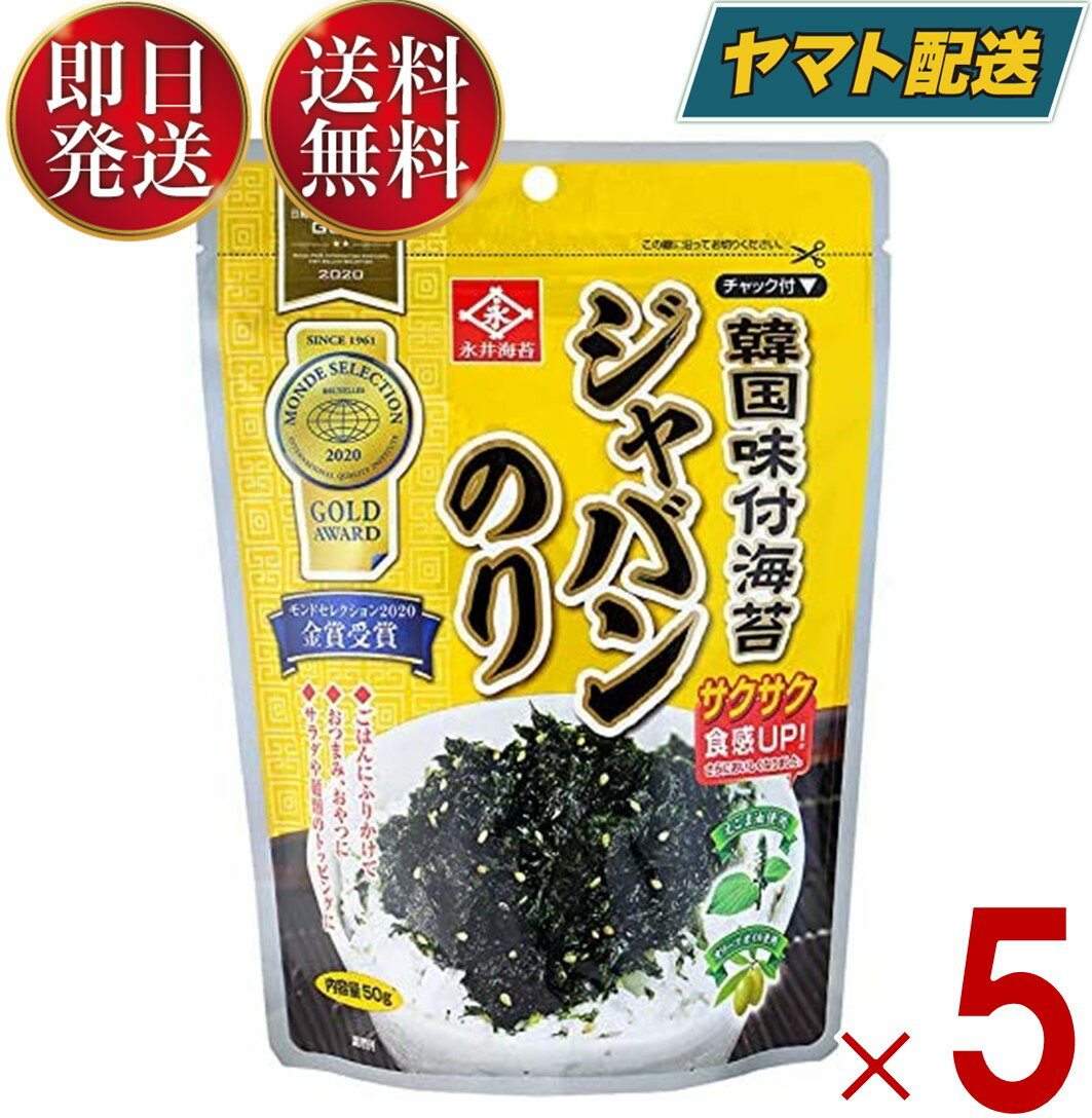 フレーク状の海苔を、ごま油、塩、オリーブ油などで味付して、香ばしく炒めた韓国海苔です。 ・お召し上がり方 開封後はお早めにお召し上がりください。 ・原材料名 乾のり(韓国産)、トウモロコシ油、ごま油、ぶどう糖、精製塩、ごま、えごま油、オリーブ油、砂糖