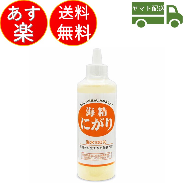 【最大400円オフクーポン】 海の精 海精にがり 200ml ボトルタイプ にがり 苦汁 国産