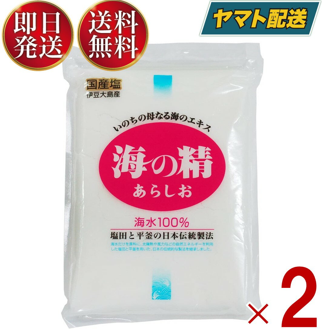 全国お取り寄せグルメ食品ランキング[塩(61～90位)]第73位