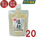 海の精 こだわり塩屋の 有機 塩麹 170g 塩こうじ 塩糀 酒粕 米麹 生麹 発酵食 調味料 オーガニック 20個 1