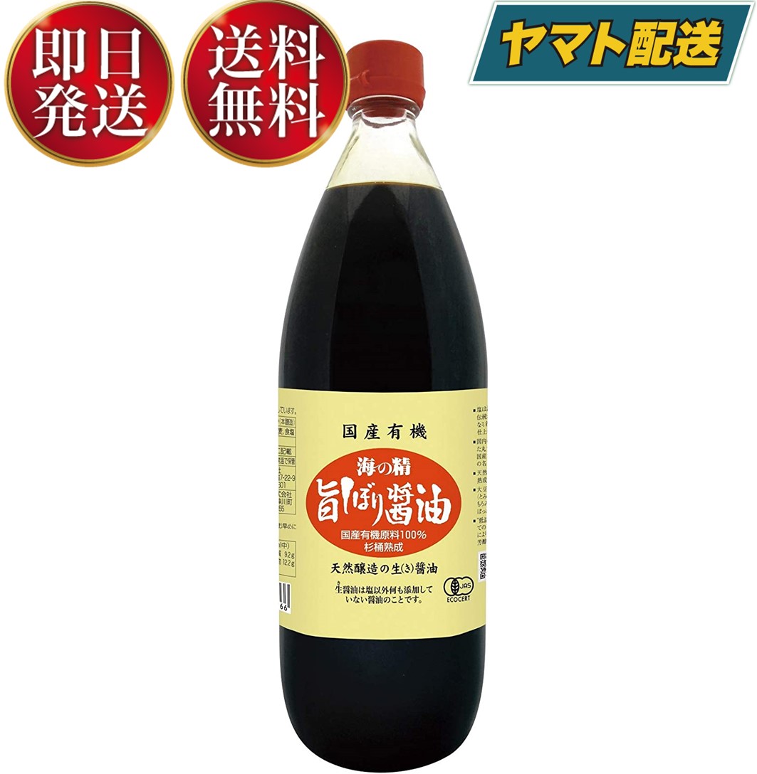 しょう油 醤油 マルシマ 丸島醤油 純正生しょう油濃口×6本セットまとめ買い送料無料