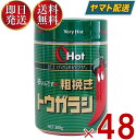 富士食品 OHot グリーン 300 300g オーホット 辛い調味料 業務用 食品 粗挽きトウガラシ 激辛 48個