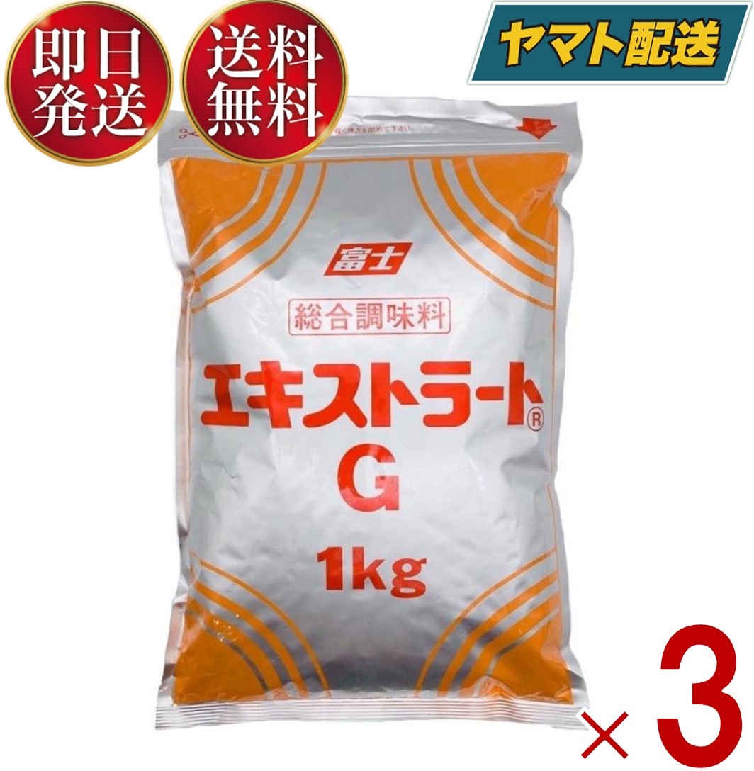 [メール便]【送料無料】 コーミ 『味仙』手羽先煮のたれ　【280g×3袋】　｜　愛知 名産品 名古屋 コーミ 味仙 今池本店 監修 なごやめし 調味料