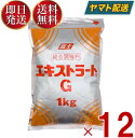 富士食品工業 エキストラート G 1kg 総合調味料 業務用 12個