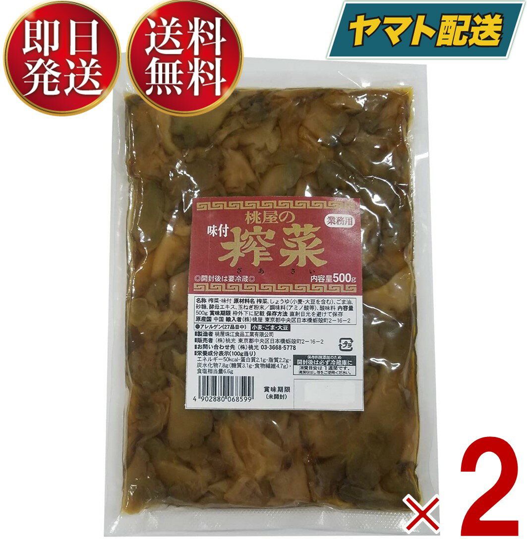 食彩館・塩メンマ/2kgx10入