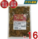 【商品説明】桃屋 味付ザーサイ 500g【メーカー】桃光製造より12か月※在庫状況により短くなる場合がございます。予めご了承ください。直射日光を避けて保存※開封後は要冷蔵【原産国】中国搾菜本来の製法（風干し、10数種の香辛料を使用した約1年にわたる甕詰め）を堅持した「四川搾菜」をそのままごはんのおかずや前菜として、又は料理の素材としても手軽にお使いいただけるように、ごま油と醤油などで味付を致しました。搾菜の原料は、大芥菜（ターチェツァイ）というからし菜の一種のコブの部分・青菜頭（チンツァイトウ）です。この青菜頭を風干しして独特の食感や旨みを引き出し、塩漬けにして乳酸発酵をさせます。次に、漢方薬にも使われている10数種の香辛料にまぶし、甕に隙間無くギュウギュウに詰め込んで約1年間発酵熟成させます。「搾菜」の名前の由来は、この甕詰めの工程から端を発しています。