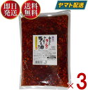 桃光 桃屋の辛そうで辛くない少し辛いラー油 業務用 800g 3個 1