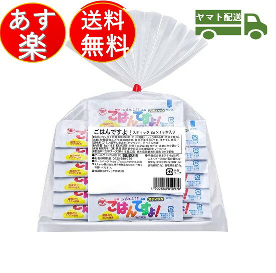 桃光 桃屋のごはんですよ! スティック 144g (8g × 18) 桃屋 ごはんですよ のり 佃煮 海苔佃煮