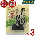 味に頑固な"昆布通"にぴったりのおしゃぶり昆布。北海道産昆布を使用し、昆布のもつ自然の風味を生かすように作りました。前島食品 おしゃぶり昆布 たべたろう おやつ昆布 北海道産昆布 11g 日本製 3個味付こんぶ『原材料名』昆布（北海道産）、還元水あめ、ホタテエキス、酵母エキス／調味料（アミノ酸等）、ソルビトール、pH調整剤、甘味料（カンゾウ、ステビア）11g『賞味期間』製造日より240日※実際にお届けする商品の賞味期間は在庫状況により短くなります。予めご了承ください。直射日光や高温多湿を避け、常温で保存してください。『ご注意』本品製造工場では小麦・乳成分を含む製品を生産しています。昆布表面に白い粉が見られる場合がございますが、これは昆布由来の成分（マンニット等）や調味料の結晶でございます。ご安心してお召し上がりください。前島食品株式会社