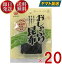 前島食品 おしゃぶり昆布 たべたろう おやつ昆布 北海道産昆布 11g 日本製 20個