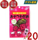 兵庫県の老舗昆布メーカー・前島食品の『 おやつわかめ梅味 』です！商品紹介細〜く裂いた茎わかめをほんのり梅味に仕上げました。コリコリした食感がやみつきになります！前島食品は、創業大正12年の老舗の昆布を使用したメーカーになります。おやつ昆布、とろろ昆布、佃煮、煮豆、惣菜、だし昆布、昆布粉末等、多くの昆布に関連する製品を製造しております。原材料わかめ(中国産)、砂糖、梅酢(梅、醸造酢)、発酵調味料、食塩／調味料(アミノ酸)、乳酸Ca、酸味料、香料内容量7g/袋賞味期限製造日より180日※実際にお届けするものは在庫状況により短くなります。予めご了承ください。保存方法・開封後はチャックの端から軽く押えて閉じてください。・開封後はお早めにお召しあがりください。製造者前島食品株式会社関連キーワードたべたろう 細く 裂いた 茎わかめ 茎ワカメ くきわかめ くきワカメ ワカメ おやつワカメ コリコリ 食感 やみつき オヤツ ピッタリ 菓子 お菓子 駄菓子 つまみ おつまみ 食べやすい お手軽 便利チャック 保存 保管 新鮮 持続 開閉 自由