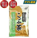 【10日限定！抽選で最大全額ポイントバック】 前島食品 昆布茶 こんぶ茶 こぶ茶 こんぶちゃ コブチャ コンブチャ 北海道道南産 真昆布 日本製 業務用 粉末 300g