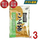 【25日限定！抽選で最大全額ポイントバック】 前島食品 昆布茶 こんぶ茶 こぶ茶 こんぶちゃ コブチャ コンブチャ 北海道道南産 真昆布 日本製 業務用 粉末 300g 3個