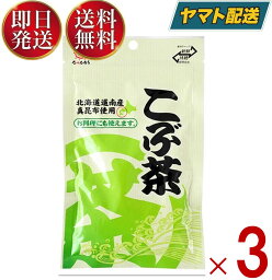 前島食品 こぶ茶 54g お茶 昆布茶 調味料 スープ 3個