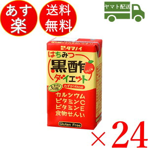 【400円OFFクーポン配布中】 タマノイ はちみつ黒酢ダイエット はちみつ 黒酢 酢 ダイエット 125ml 24本セット りんご 果汁 ビタミンC スポーツ 美容 健康