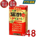 タマノイ はちみつ黒酢ダイエット はちみつ 黒酢 酢 ダイエット 125ml 48本セット りんご 果汁 ビタミンC スポーツ 美容 健康