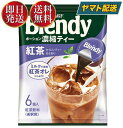 AGF 味の素 Blendy ポ...