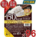  大塚食品 マイサイズ マンナンごはん ご飯 ダイエット こんにゃく 140g × 24個入 × 4ケース