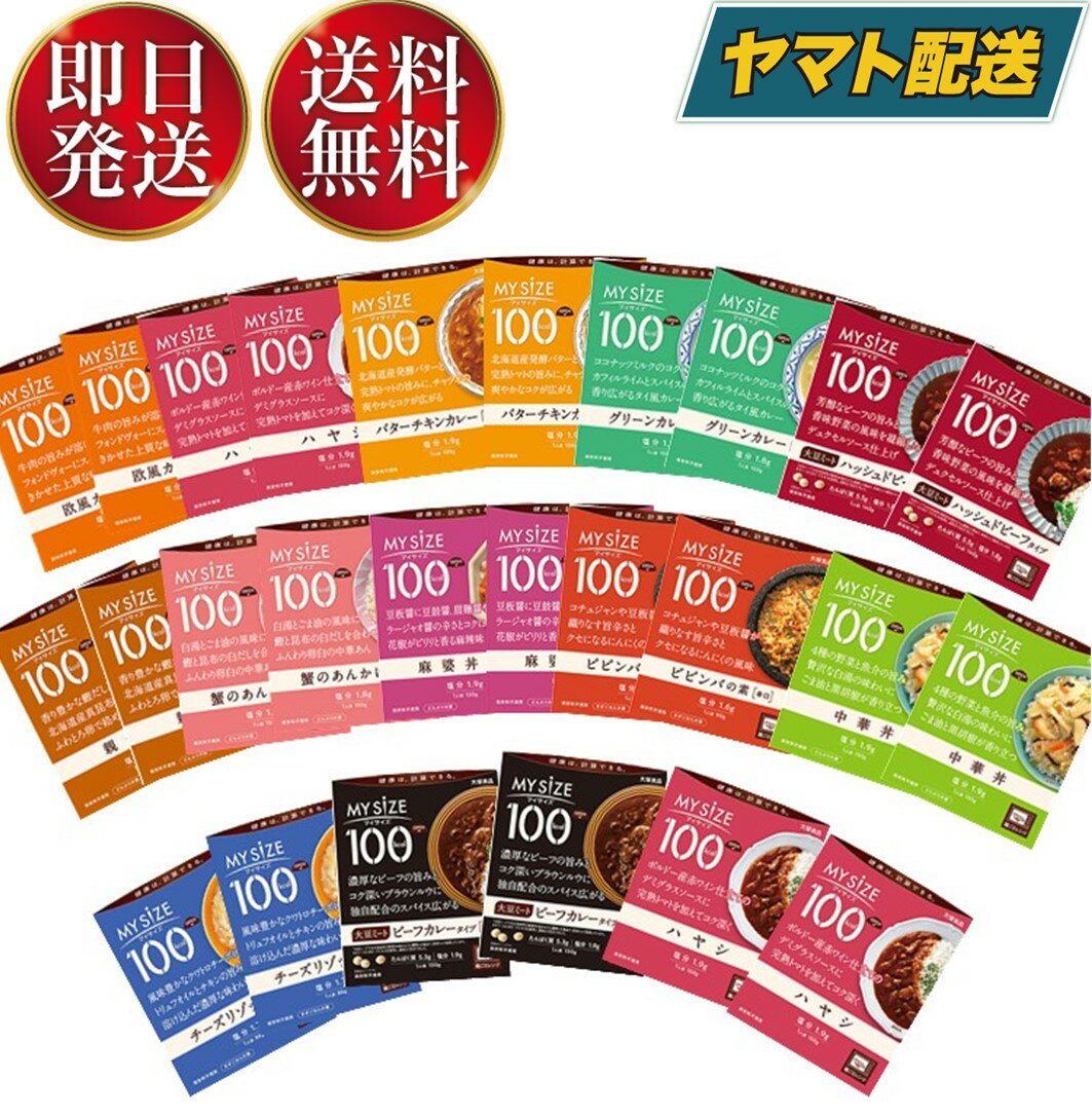 【25日限定！抽選で最大全額ポイントバック】 大塚食品 マイサイズ アソートセ ット レトルト カレー ごはん ビビンバ 中華丼 親子丼 リゾット 詰め合わせ ご飯 まとめ買い 備蓄食 セット 13種 2個ずつ 26個のサムネイル