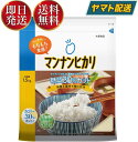 マンナンヒカリ 大塚食品 1.5kg 1袋 ヘルシー こんにゃく ダイエット マンナン ヒカリ まんなんひかり ダイエット