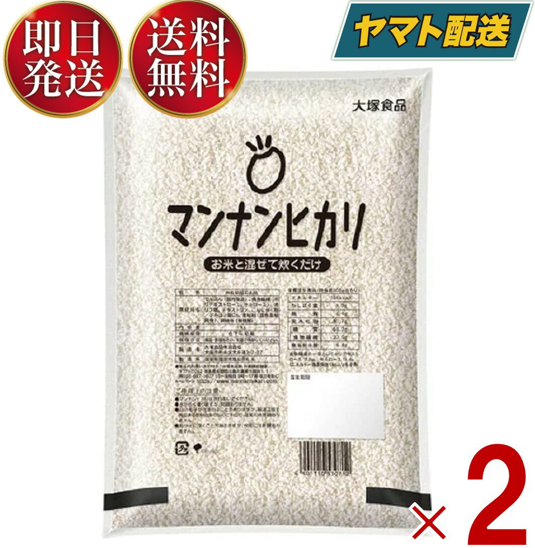 【10日限定！抽選で最大全額ポイントバック】 マンナンヒカリ 大塚食品 業務用 1kg ×2袋 ヘルシー こんにゃく ダイエット マンナン ヒカリ まんなんひかり ダイエット ダイエット